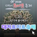 지하철체육공원역 | 【부산】3년 연속 출석! 대저토마토축제 짧고 굵게 다녀온 후기 🍅 (아이와 함께)