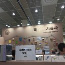2026 서울국제도서전에 다녀왔어요 | 서울국제도서전 후기