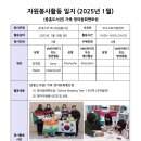 &#39;25.1.3주 한국인 1명,외국인 9명 이미지