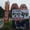 강원도인제황태식당 이미지