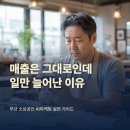 기장지역상권 맞춤 AI활용 SNS마케팅 | [부산AI마케팅] "사장님들 아직도 직원처럼 일하고 계신가요?" 매출은 그대로인데 일만 늘어난 이유