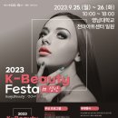 뷰티IN 이미지