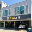 준명품 화이트크리닝 전문점 | 울산 외제차 손세차 가성비 있게 하는 곳 화봉동 ABC스팀세차