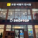 오창(하남) 이미지