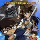 명탐정 코난 : 감벽의 관 (Detective Conan: Jolly Roger in the Deep Azure,애니,2007) 이미지