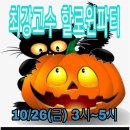 최강고수학원