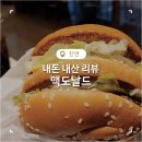 맥도날드천안쌍용역DT 이미지