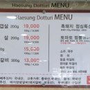 해성도뚜리 이미지