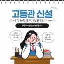 청담클루빌러닝영수전문학원