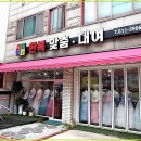 만수무강한복대여 - 원주시 남원로 634-1 | 만수무강한복대여