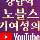 노블스명기여성의원 네이버블로그