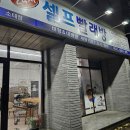여유드림24시빨래방 이미지