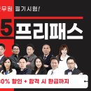 정호 PC | 군무원 정보 직렬! / 국가정보학 ＆ 정보사회론 ＆ 국어 과목 수강 후기