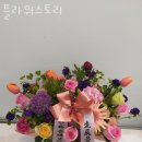 플라워스토리