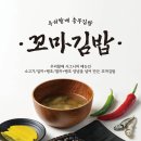 우리할매충무김밥 - 동구 수정로 19-2 | 우리할매충무김밥
