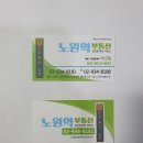 노원역 1번출구 이미지