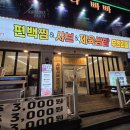 솔담푸드 | [강릉 솔담편백찜] 강릉샤브샤브·편백찜 만족 후기, 강릉교동맛집 추천