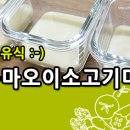 냠냠이유식 이미지