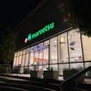 하나할인마트 이미지