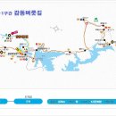 감동벼룻길 이미지