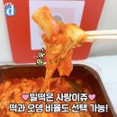 삼첩분식 - 동구 동대전로 200 | 삼첩분식