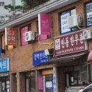 안동한우촌식육점