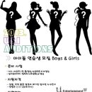 유엔아이엔터테인먼트