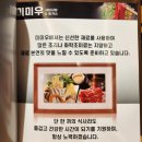 퓨전일식 미미우