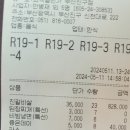 이점태 아들 장가가던 날('24.05.11/토) 답례금 100만원 지출에 관한 정산 내용입니다. 이미지