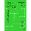 디자인하라 쇼핑하우