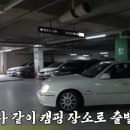 쌍용카매니아 | 이시언, 기안84 선물 &#39;단종 올드카&#39; 실사용 인증! 넉살-고규필 &#39;깜짝&#39;