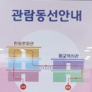 한중문화관 네이버블로그