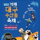 거제도 물메기 코스 요리 맛집 효진수산횟집 이지롱