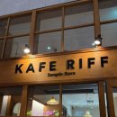 리프커피송도 | [인천 송도, 카페] 까페 리프 허니솔트 내돈내산 솔직 후기ㅣ송도 센트럴파크 커피 찐 맛집♥