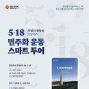 스마트투어