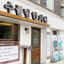 강남힘찬병원 | 서울시 용산구 한의원 추천 평점 높은 순 TOP 5
