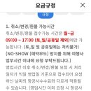 참조은여행사 이미지