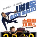 Spies in Disguise 이미지