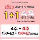 셀디스터디카페나주 이미지
