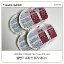 아름슈퍼 | 시판이유식추천! 엘빈즈 슈퍼핏 후기 이유식 솔직 리뷰