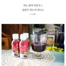[충청남도농업기술원] 농가형 가공상품 &#39;SNS리뷰단&#39; 활동후기 2