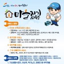 범일1동 마을지기 사무소 이미지