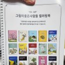 성인미술그림이좋은사람들 | 성인취미미술 ) 그림이좋은사람들 민화 컬러링북
