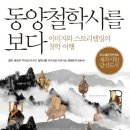 범아정비 | 동양철학사를 보다