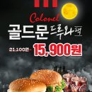 골드문