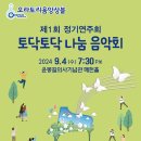 오라토리움 앙상블 제1회 정기연주회 이미지