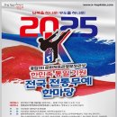 대한합기도 이미지