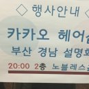 승희헤어샵 - 울진군 | 승희헤어샵