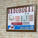 정구 | [양산 북부동] 두루치기가 맛있는 집밥 같은 정식 맛집 &#34;정구네정식&#34; 내돈내산 후기