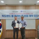 독도시스템 이미지